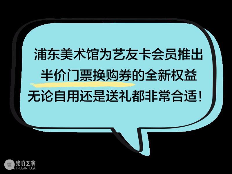 奥赛大展抢票倒计时!浦美官方购票指南→ 崇真艺客
